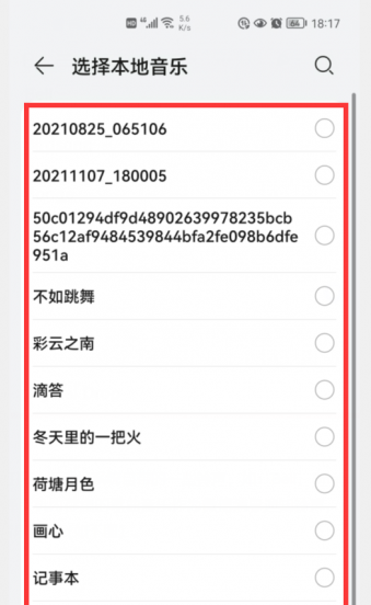 微信怎么设置特别提示音