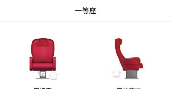 高铁二等座可以充电吗