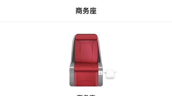 高铁二等座可以充电吗