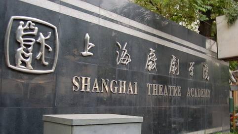 十大舞蹈学院排名