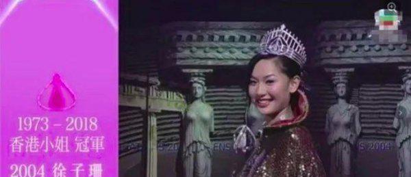 徐子珊退出娱乐圈原因