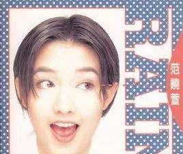 歌手范晓萱个人资料简介