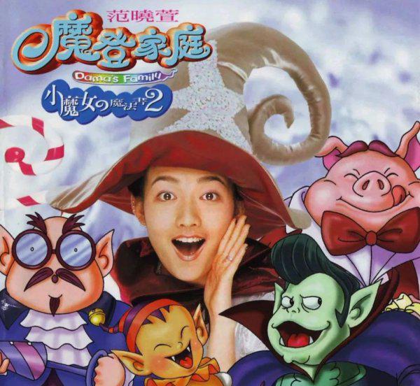 歌手范晓萱个人资料简介