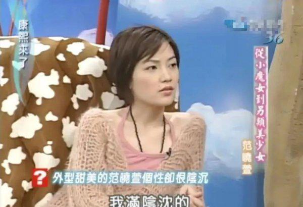 歌手范晓萱个人资料简介