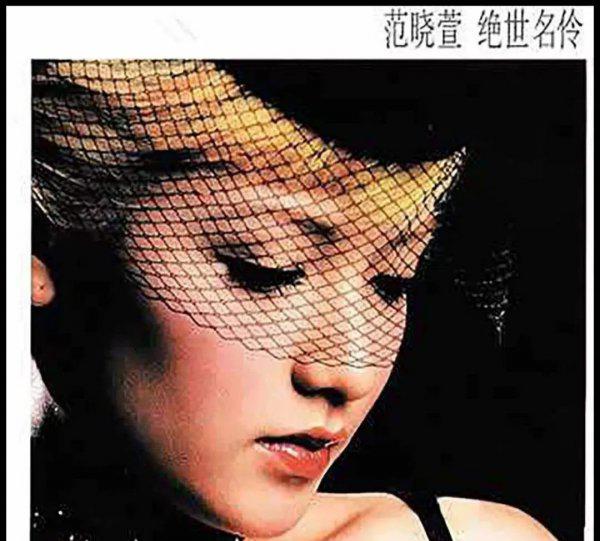 歌手范晓萱个人资料简介