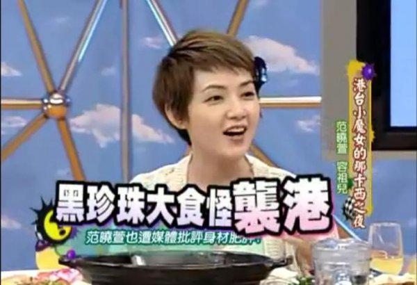 歌手范晓萱个人资料简介