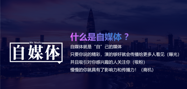 解释下自媒体什么意思