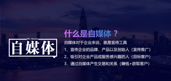 解释下自媒体什么意思