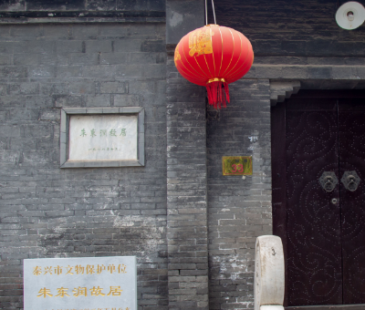 泰兴在哪个省哪个市