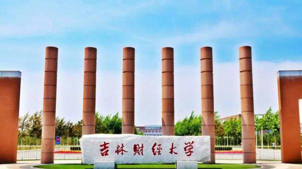 最值得上的二本大学