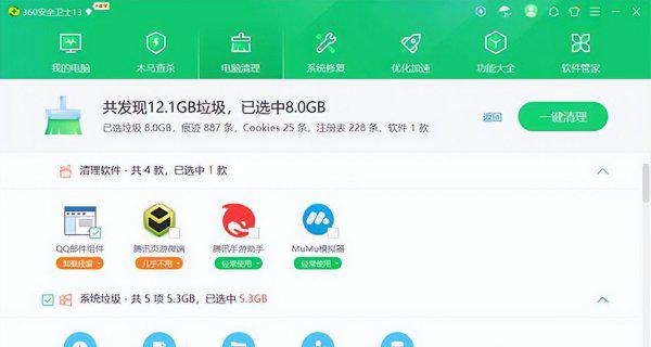 笔记本c盘变红满了怎么清理