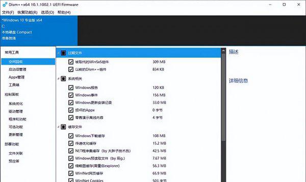 笔记本c盘变红满了怎么清理