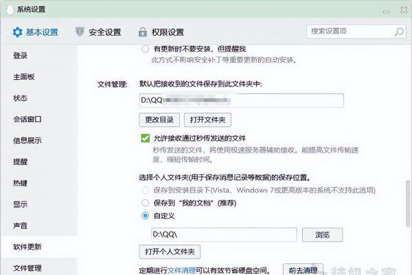 笔记本c盘变红满了怎么清理