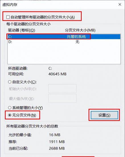 笔记本c盘变红满了怎么清理