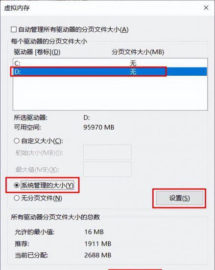 笔记本c盘变红满了怎么清理