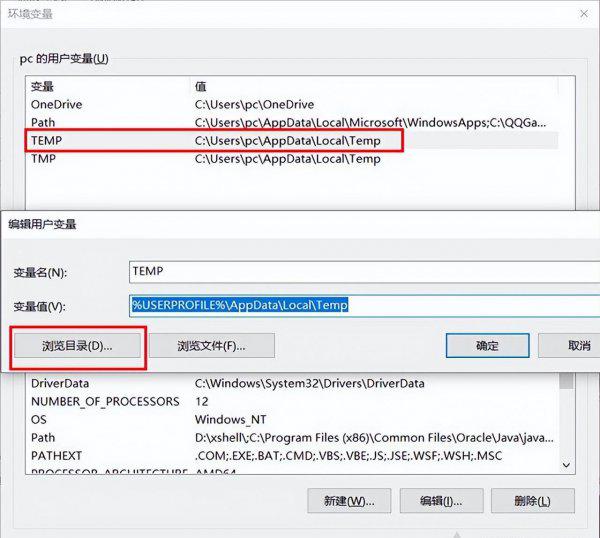 笔记本c盘变红满了怎么清理
