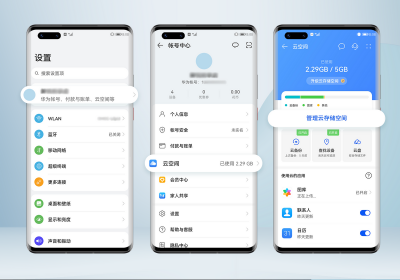 华为手机云端相册为啥删不掉 华为云空间满了怎么清理