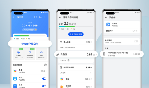 华为手机云端相册为啥删不掉