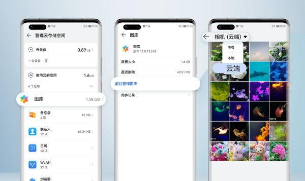 华为手机云端相册为啥删不掉