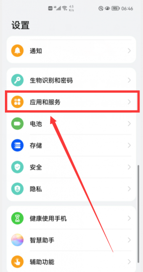 华为充电提示音怎么设置