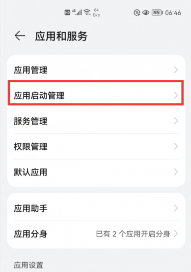 华为充电提示音怎么设置