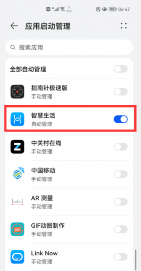 华为充电提示音怎么设置