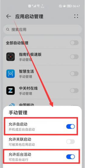 华为充电提示音怎么设置