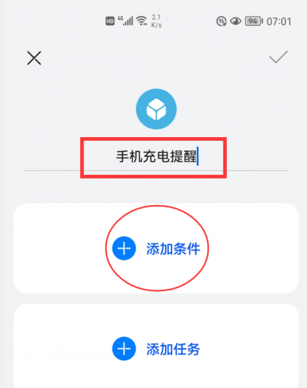 华为充电提示音怎么设置