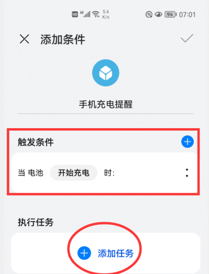 华为充电提示音怎么设置