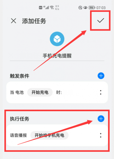 华为充电提示音怎么设置