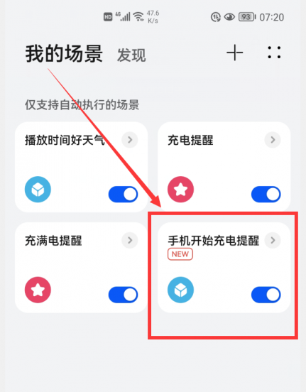 华为充电提示音怎么设置