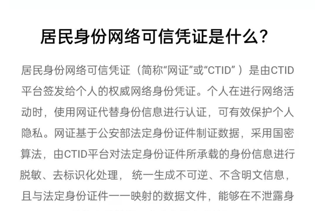 怎么申领电子身份证