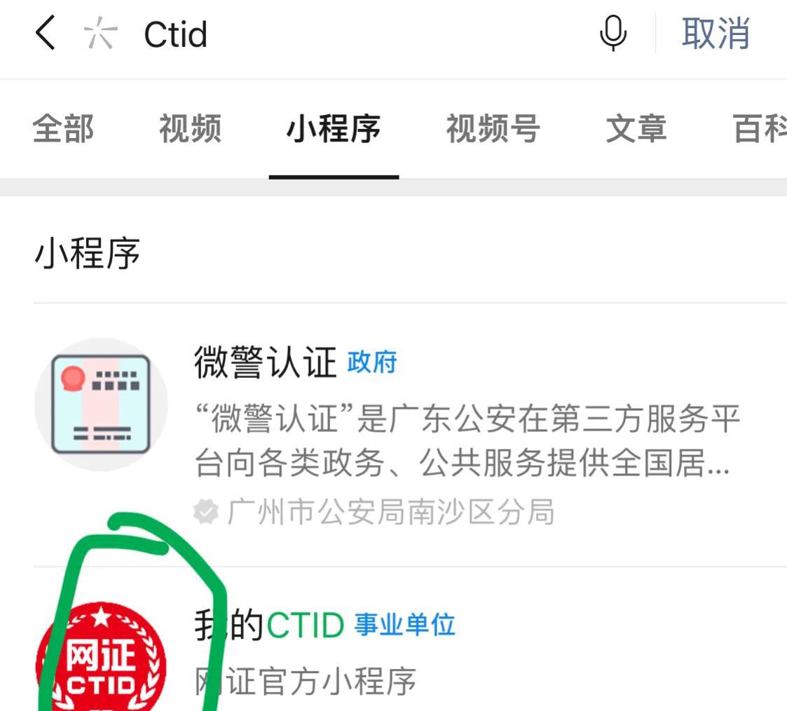 怎么申领电子身份证