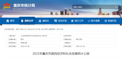 重庆人均gdp是多少 重庆的人均gdp排全国第几位