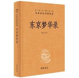 汴京是现在的哪个城市