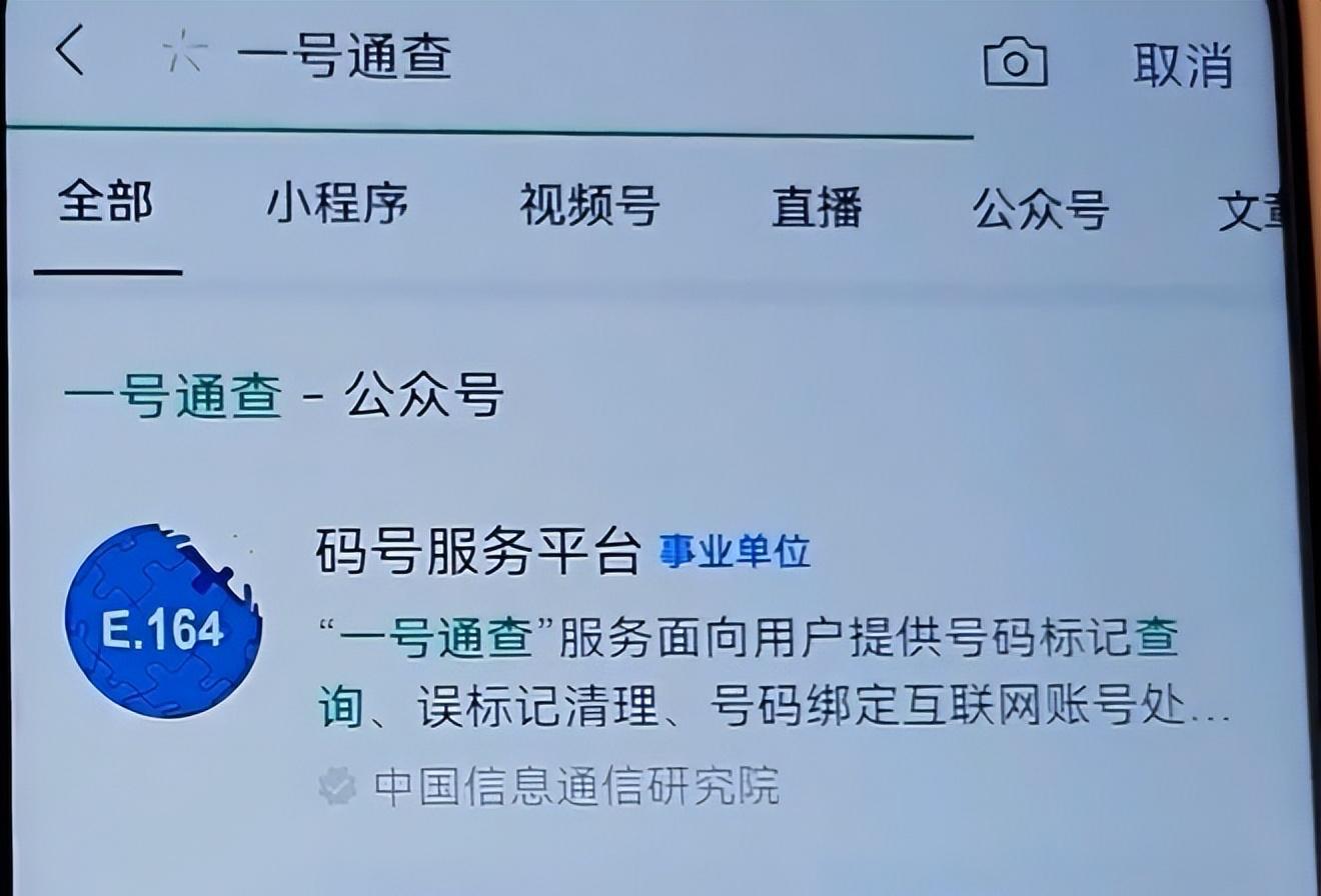 手机被标记了如何解除