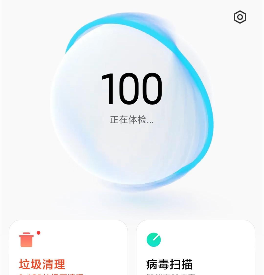 彻底删除手机垃圾