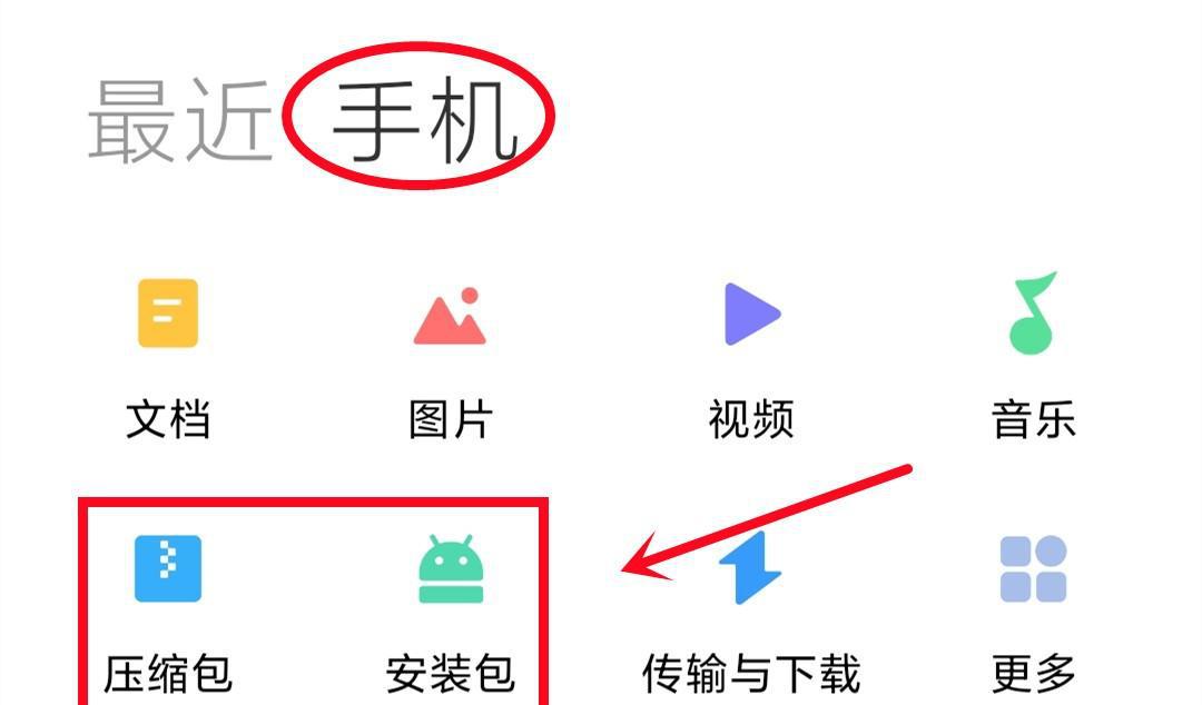 彻底删除手机垃圾