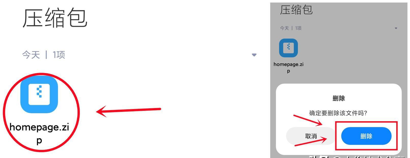 彻底删除手机垃圾