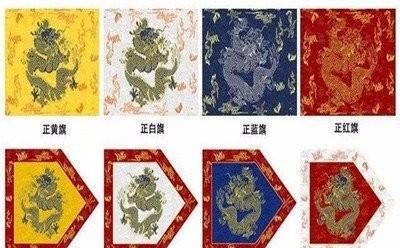 八旗子弟都有哪八旗