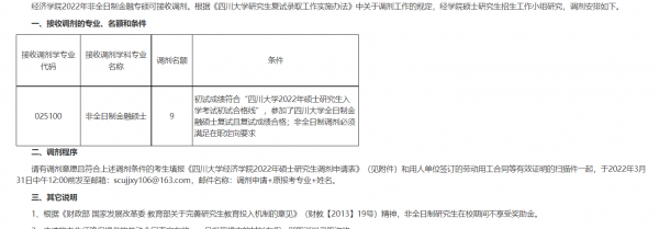 四川大学专业有哪些