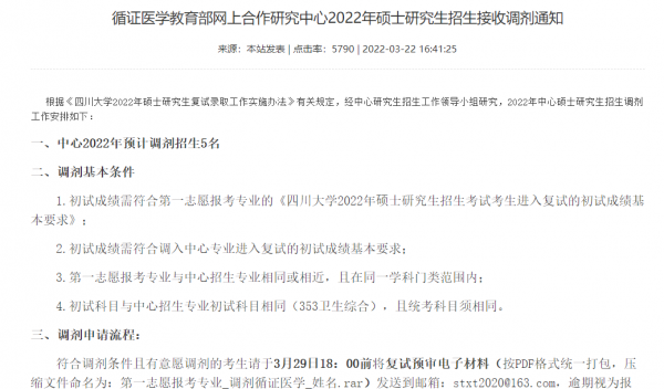 四川大学专业有哪些