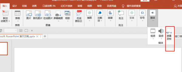 电脑怎么录屏带声音