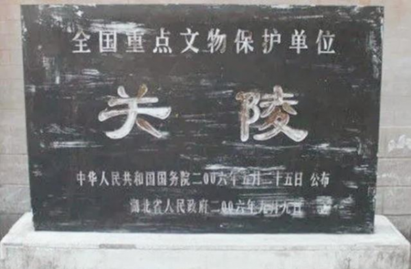 关羽墓在哪里