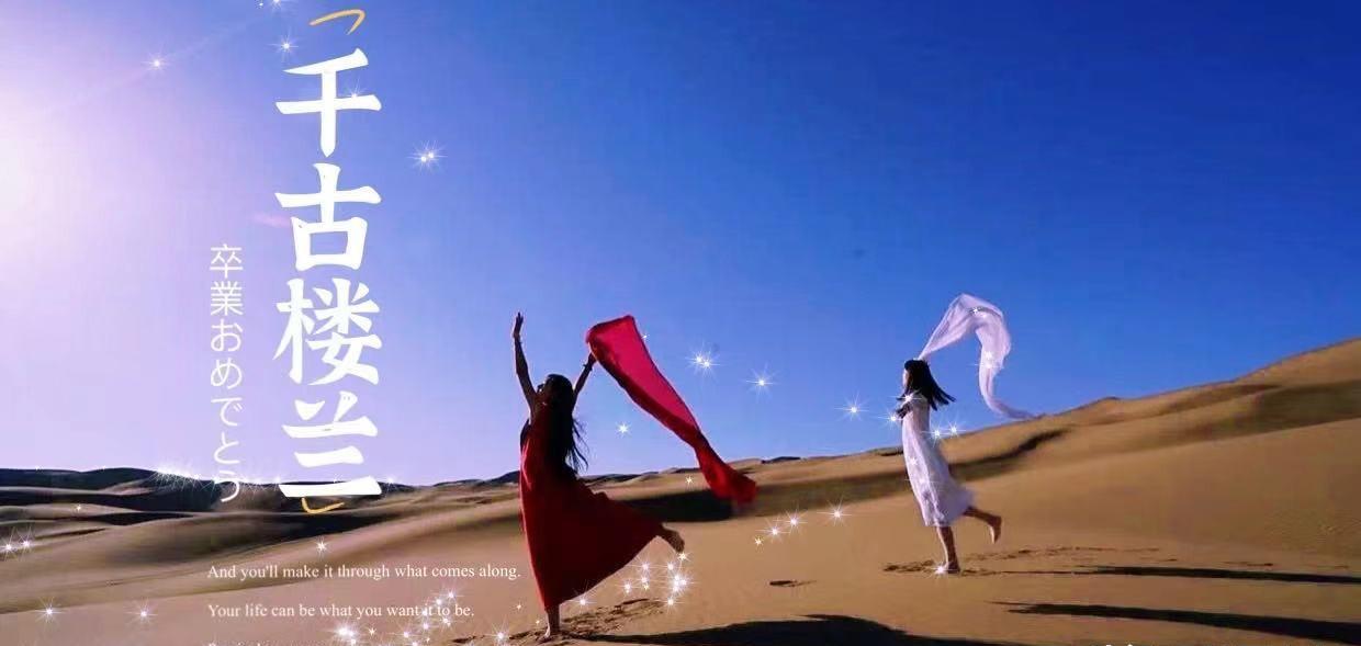 楼兰公主的传说