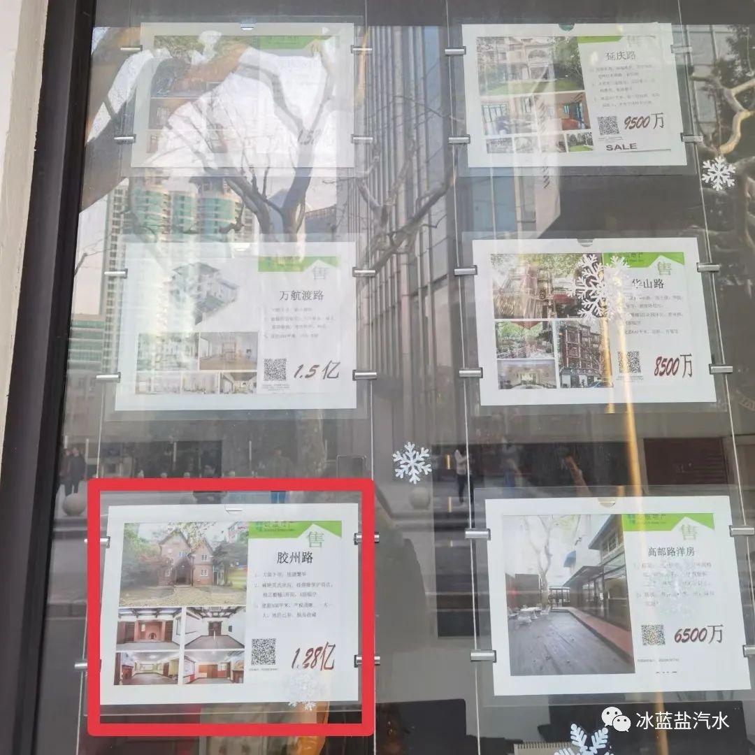 上海胶州路历史