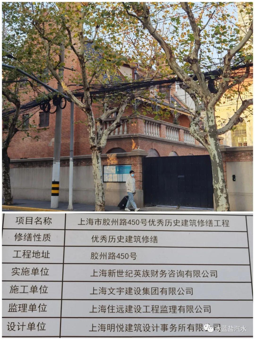 上海胶州路历史