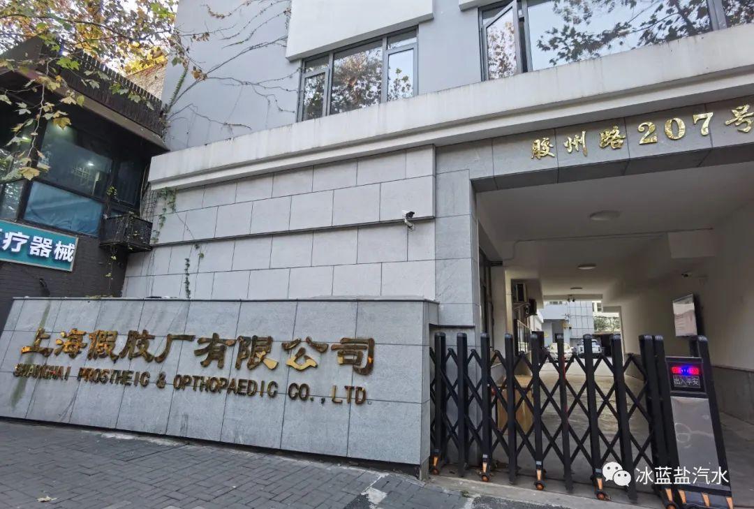 上海胶州路历史