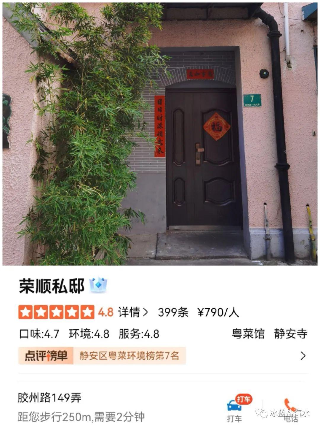 上海胶州路历史