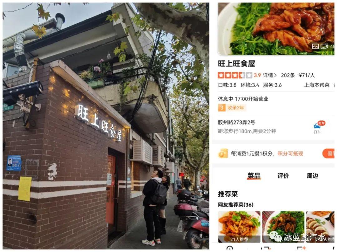 上海胶州路历史